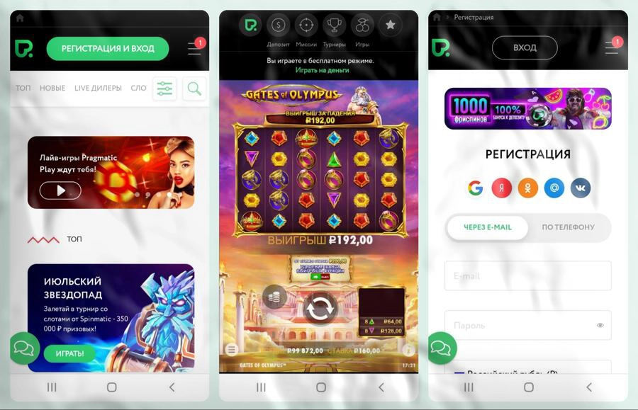 Мобильная версия Pokerdom
